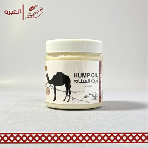 زيت السنام الطبيعي (ودك) - (500 جم±)