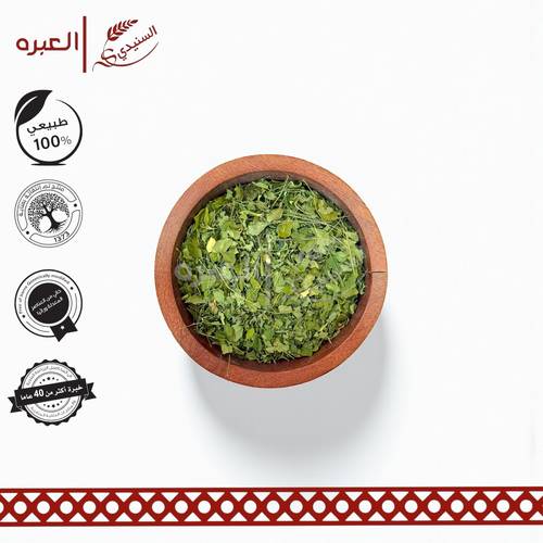 مورينجا فاخرة بلدي (ورق) - (200 جم±)