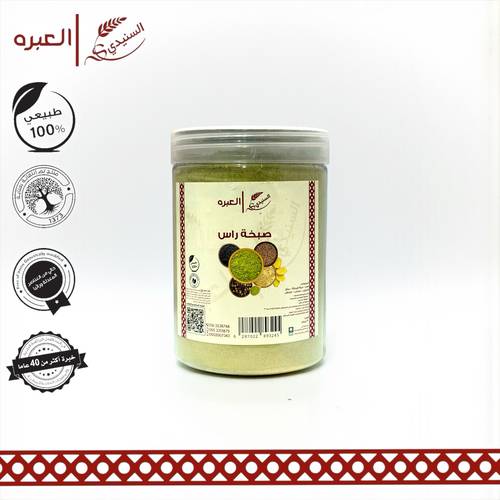 صبخة راس - (300 جم±)