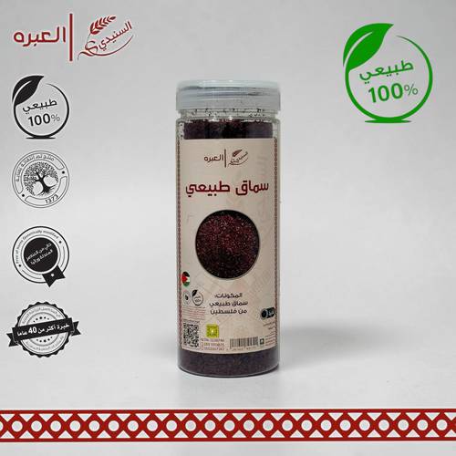 سماق طبيعي - (250 جم±)