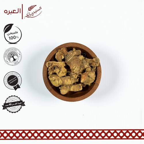 جذور الخولنجان (كبير)