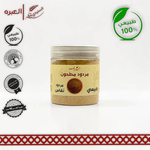 مردود (مطحون) - (170 جم±)