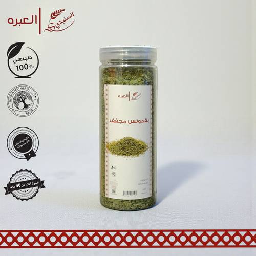 بقدونس مجفف - (50 جم±)