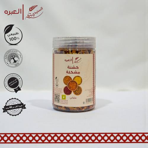 كشنة مشكلة منزلية - (140 جم±)