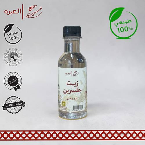 زيت الجلسرين | السنيدي - (190 مل±)