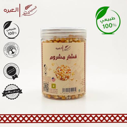 فشار مشروم - (500 جم±)