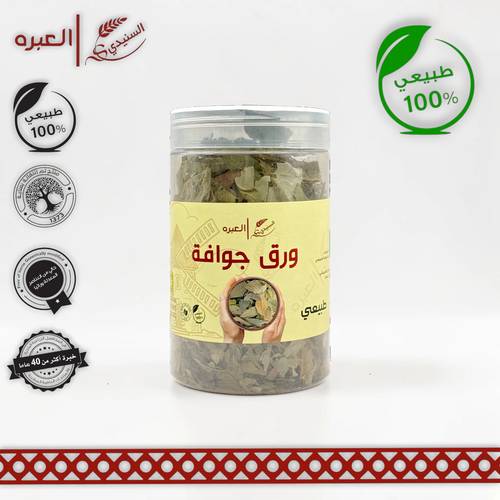 ورق جوافة - (110 جم±)