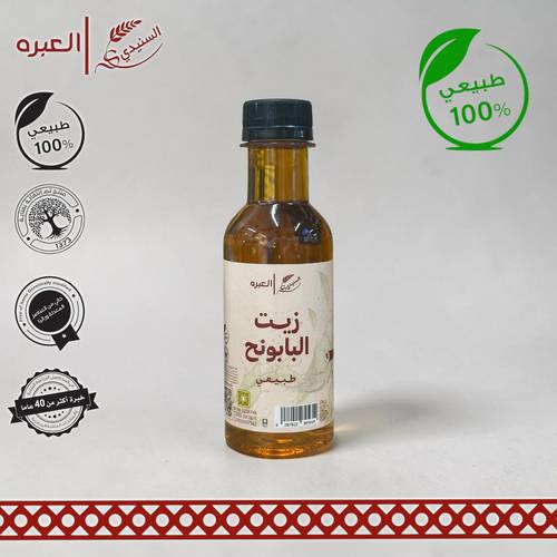 زيت البابونج | السنيدي - (190 مل±)