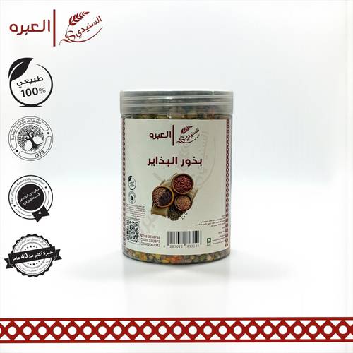 بذور البذاير - (500 جم±)