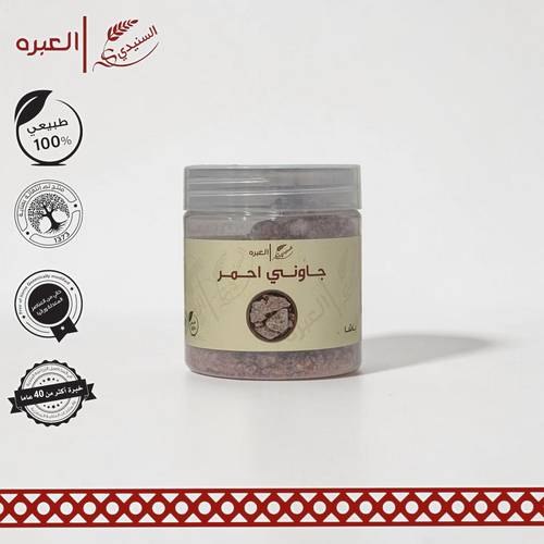 جاوني احمر (باشا) - (150 جم±)