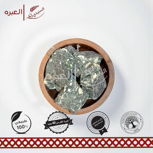 حجر جاوني (اسود)