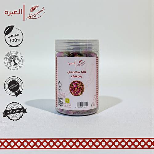 ورد محمدي مجفف - (90 جم±)