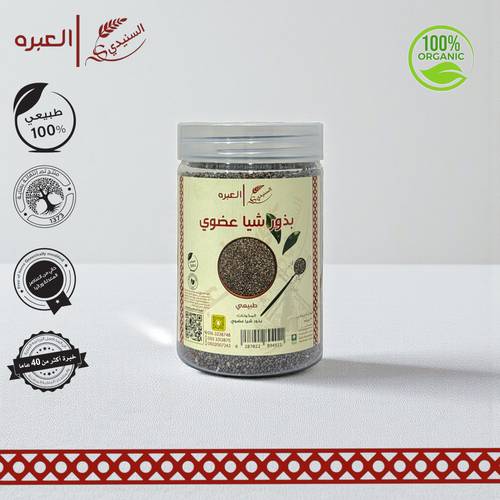 بذور الشيا (عضوية) - (300 جم ±)