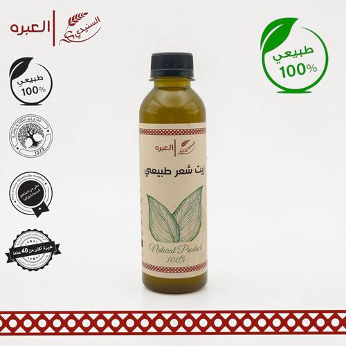 زيت اعشاب الشعر الطبيعي - (260 مل±)