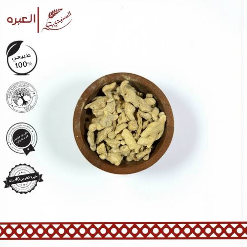 زنجبيل مجفف (صيني)