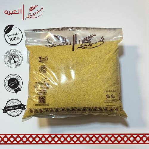 برغل ناعم - (5 كج±)