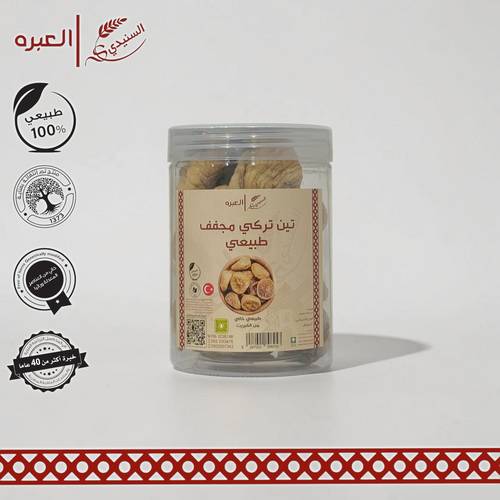 تين تركي مجفف - (400 جم±)