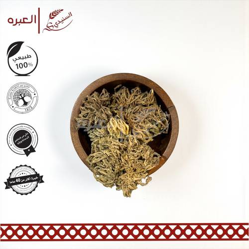 كف مريم (بلدي) - (100 جم±)