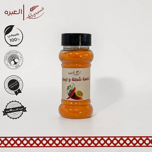 نكهة شطة وليمون - (100 جم±)