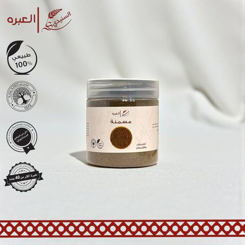 مسمنة للجريش والقرصان - (230 جم±)