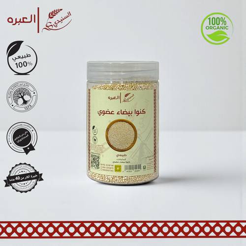 كينوا بيضاء (عضوية) -(330 جم±)