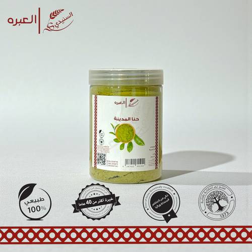 حنا بلدي فاخر من المدينة المنورة - (250 جم±)