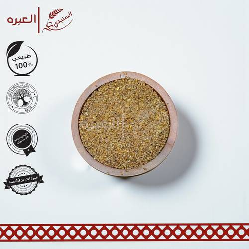 برغل اسمر (خشن) - (1 كج±)