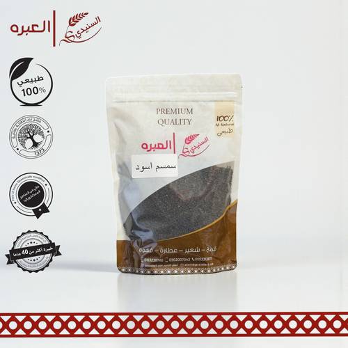 سمسم اسود - (200 جم±)