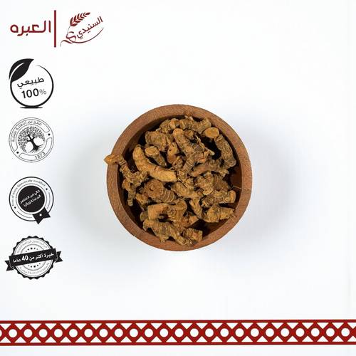 جذور الخولنجان (صغير)