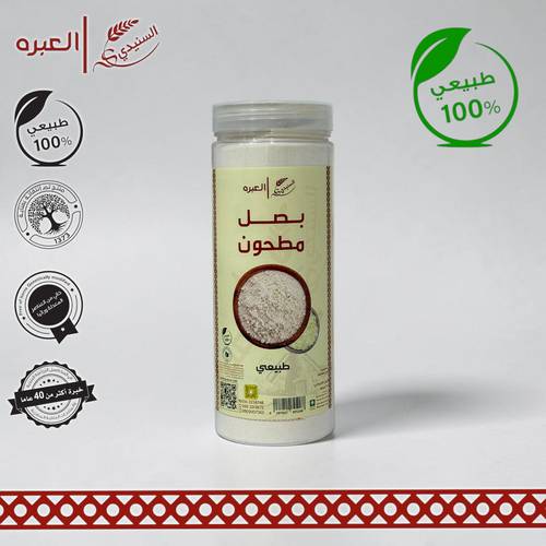 بصل فاخر - (200 جم±)