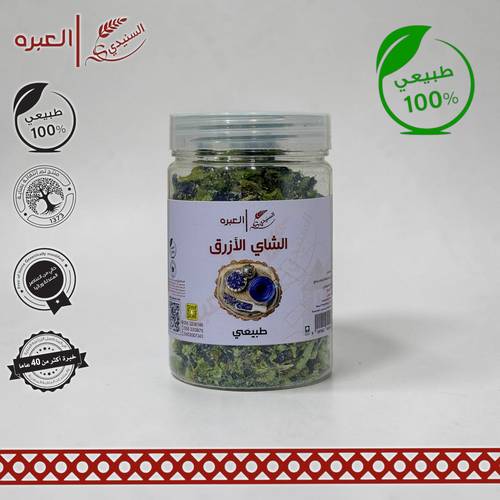 الشاي الازرق - (37 جم±)