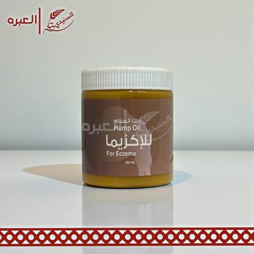 زيت السنام للاكزيميا | دورق - (250 جم±)