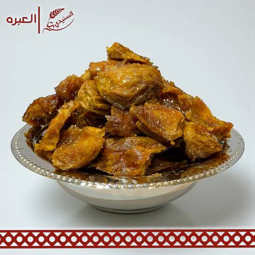 سكري ملكي يدوي (مجروش)