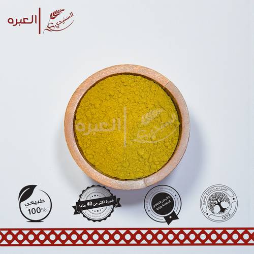 كمون سوري (مطحون)
