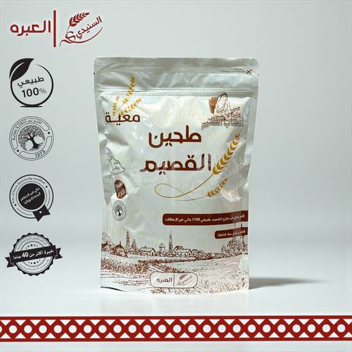 طحين معية القصيم - (1 كج±)