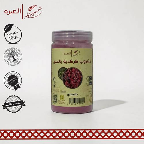 مشروب كركدية بالحبق - (200 جم±)