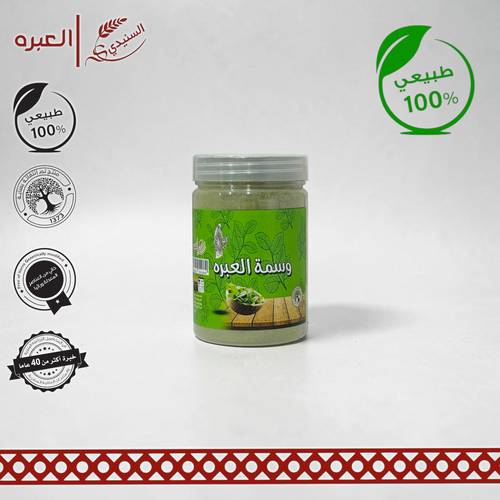 وسمة العبرة (مطحونة) - (120 جم±)