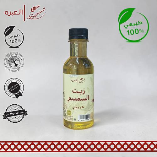 زيت السمسم | السنيدي - (190 مل±)