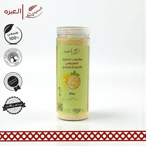 زنجبيل بالنعناع البلدي الطبيعي - (220 جم±)