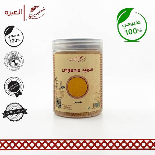سميد محمص - (450 جم±)