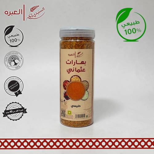 بهارات عثماني - (250 جم±)