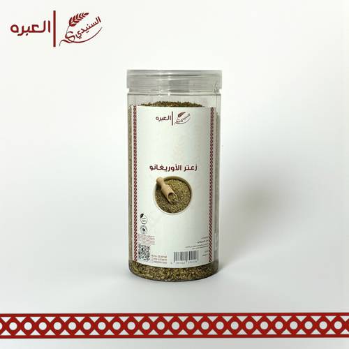 زعتر الاوريغانو - (100 جم±)