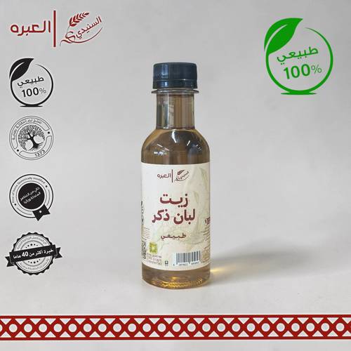 زيت اللبان الذكر | السنيدي - (190 مل±)