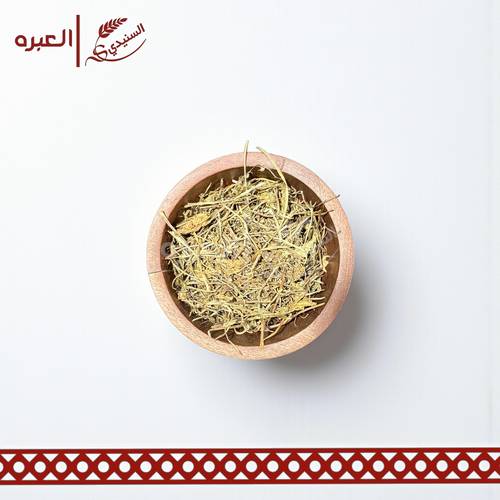عشبة الابراهيمي - (100 جم±)