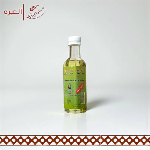 زيت الخروع للجسم | العنزي - (185 مل)