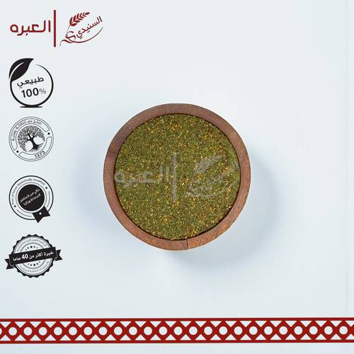 زعتر اخضر فاخر (فلسطيني)
