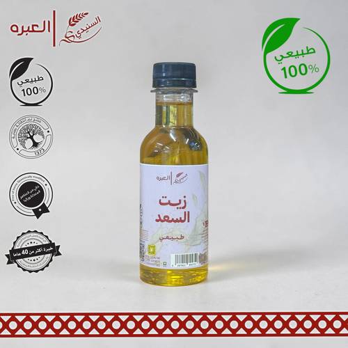 زيت السعد | السنيدي - (190 مل±)