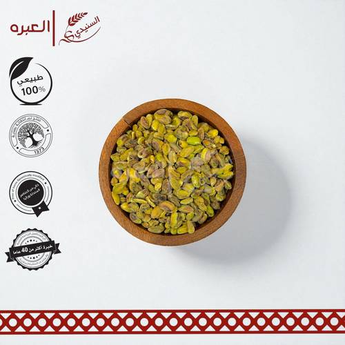 فستق (مقشور)