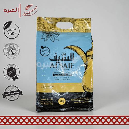 قهوة ارابيكا مختصة | السيف - (5 كج)