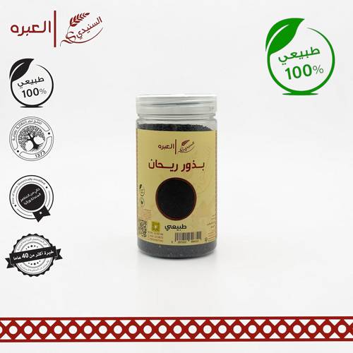 بذور ريحان - (190 جم±)